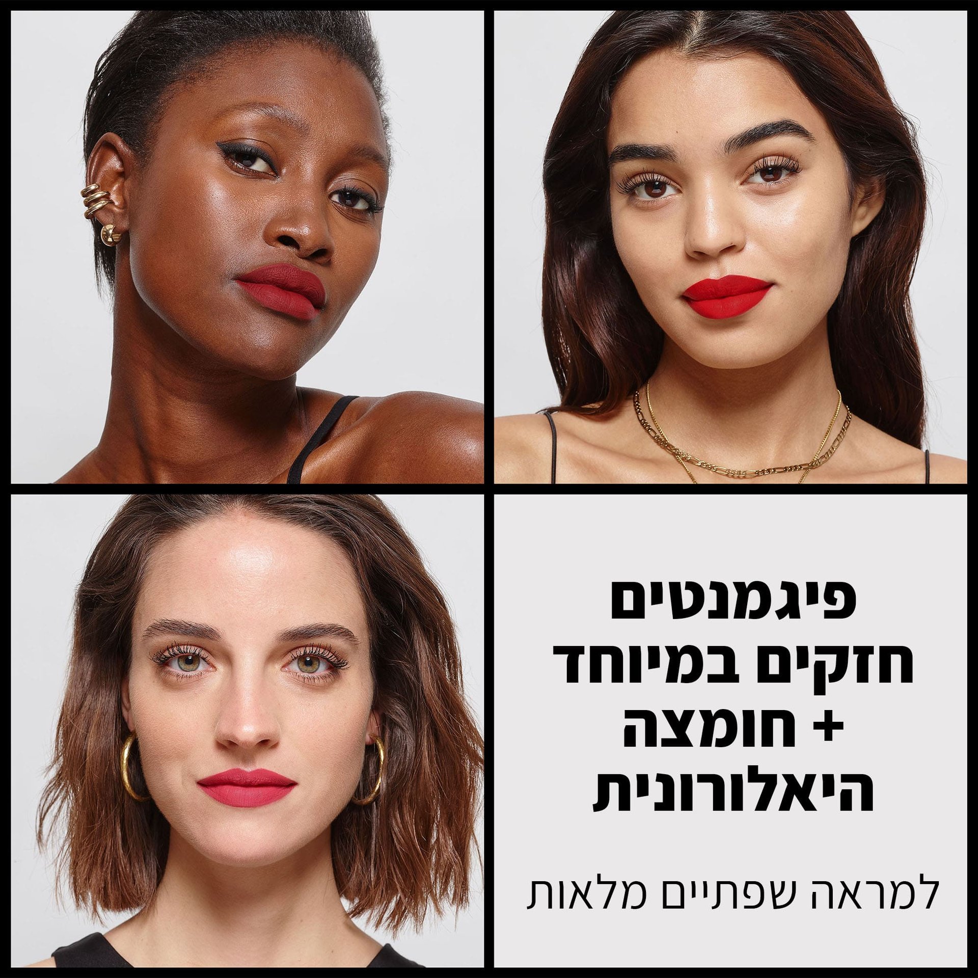 פיגמנטים חזקים במיוחד פלוס חומצה היאלורונית למראה שפתיים מלאות